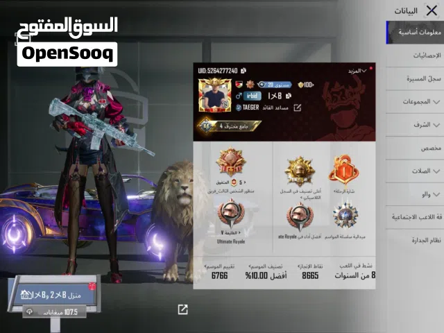 للبيع حساب PUBG Mobile قديم ومميز