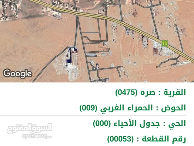Mixed Use Land for Sale in Mafraq Mansoura