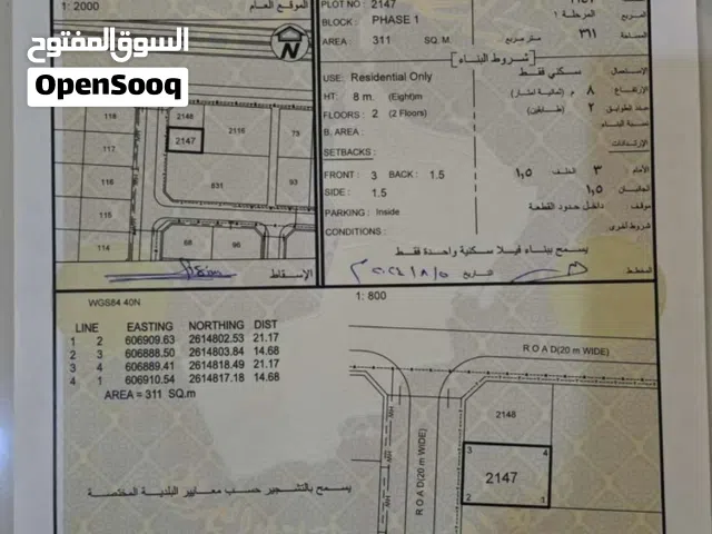 Residential Land for Sale in Muscat Al Maabilah