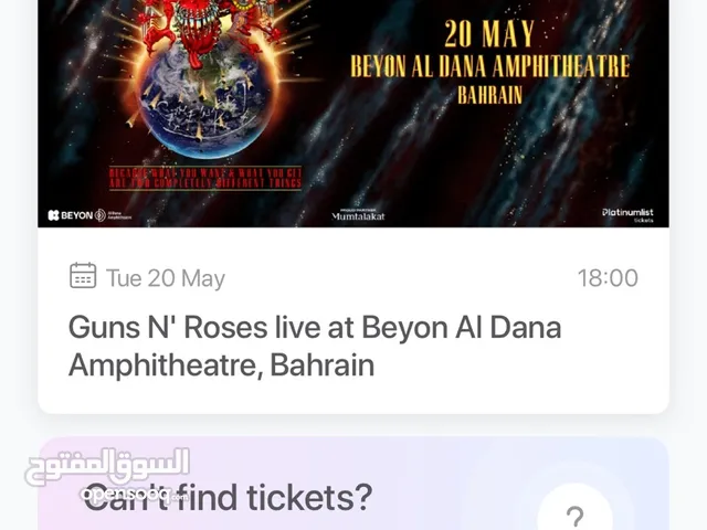 Guns n Roses Ticket (Zone D)