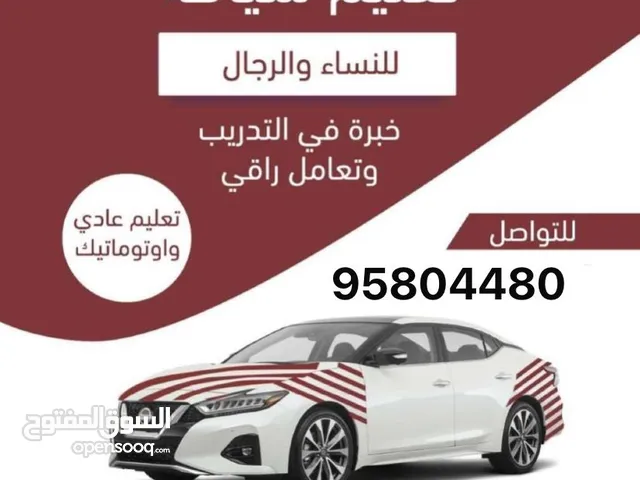 تعليم سياقه Driving  school