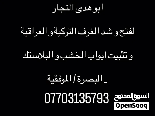 فتح و شد غرف