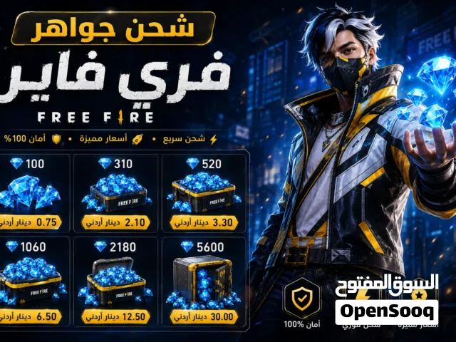 شحن جواهر سريع وآمن حول كلك وبيصلك