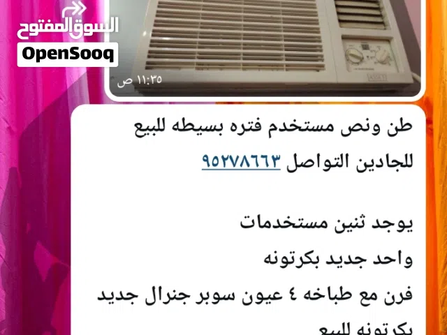 Other 0 - 1 Ton AC in Al Batinah