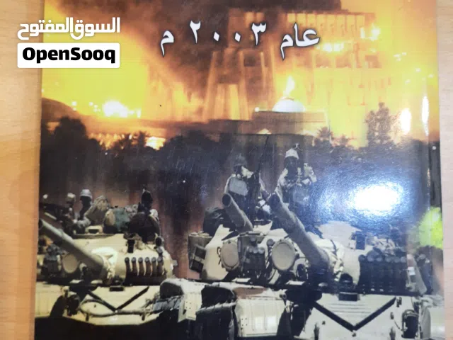 كتب مواضيع متنوعة باللغتين العربية و الانكليزية اشتري 5 كتب و السادس هدية
