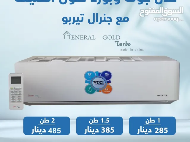 General 0 - 1 Ton AC in Amman