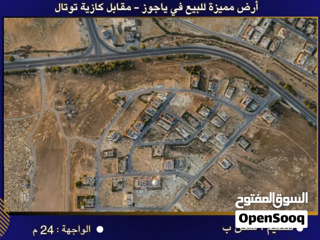 Residential Land for Sale in Amman Yajouz