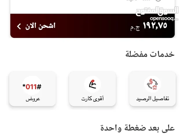 Etisalat VIP mobile numbers in Suez
