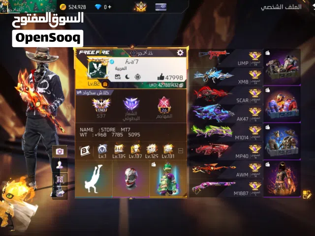 للبيع حساب فري فاير فير خامس لليوم