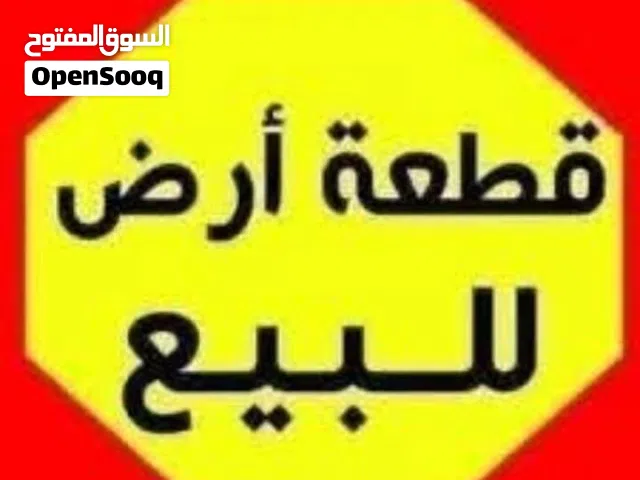 Residential Land for Sale in Tripoli Hai Alsslam