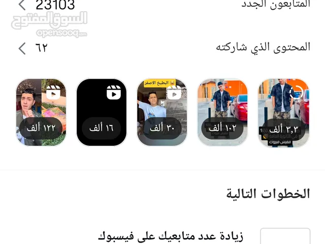 حساب انستقرام للبيع 85 الف متابعين حقيقيين ميه بالميه ريتش الحساب قوي