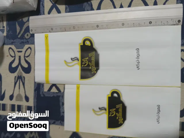 اكياس بن مكسرات قهوة ورق