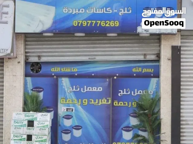 مصنع ثلج للبيع بكامل معداته