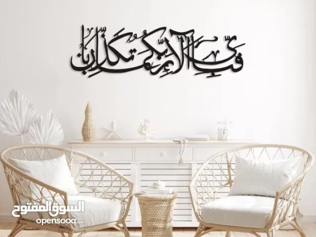 Islamic Ayah For House & Wall Decoration In Beautiful Looking