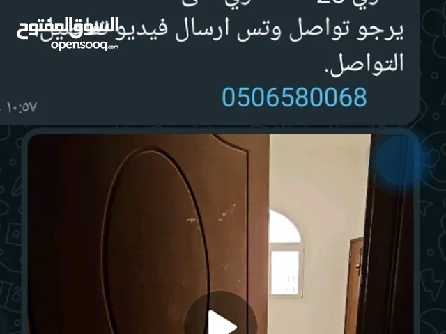 شقة للايجار