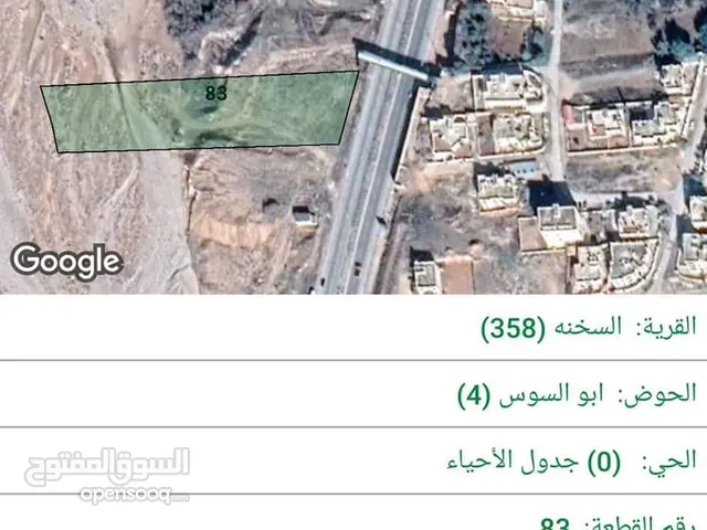 Commercial Land for Sale in Zarqa Al Sukhneh