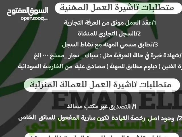 مكتب للسفر والسياحة