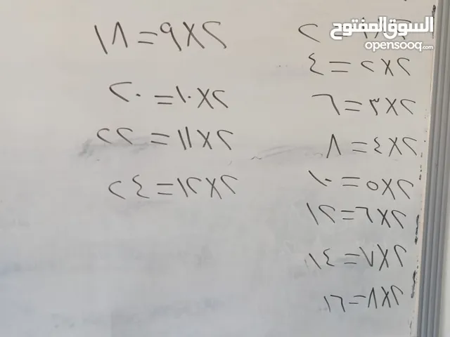 معلمه رياضيات وماث