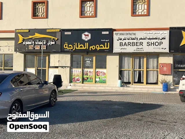 ملحمة للبيع