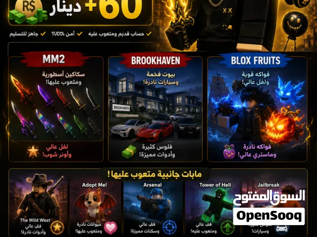 حساب نادر و غالي بسعر رخيص و سبب البيع الاعتزل