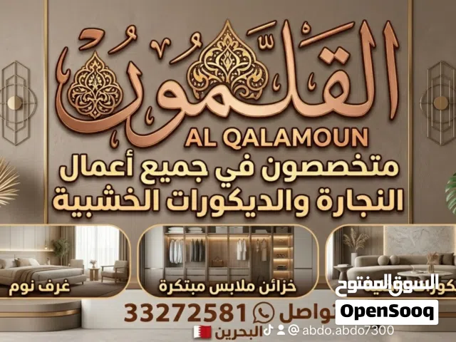 القلمون ...