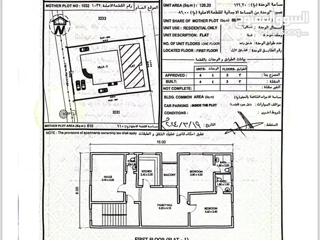 131m2 3 Bedrooms Apartments for Sale in Muscat Al Maabilah