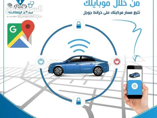 حابب تعرف مكان سيارتك حابب تطفيها عن طريق موبايلك؟!! GPS Tracker