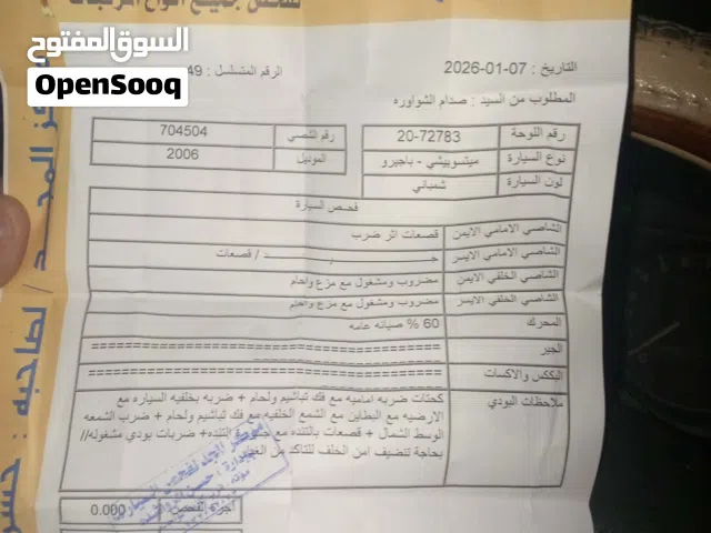 2006, ميتسوبيشي, باجيرو, GLS