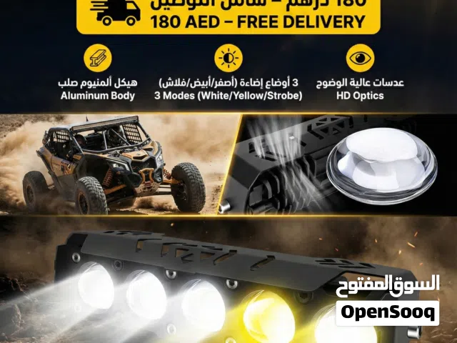 كشافات جميع السيارات