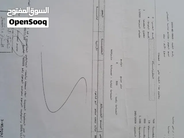 عمارة للبيع