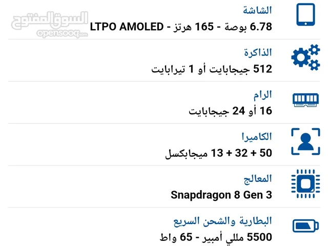 اسوس rog phone 8 pro