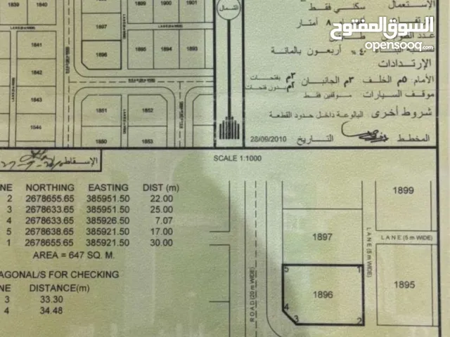 Residential Land for Sale in Buraimi Al Buraimi