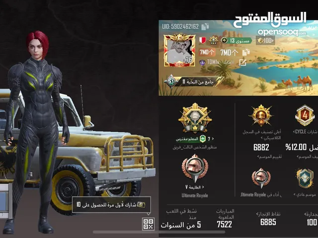 حساب ببجي العالميه للبيع