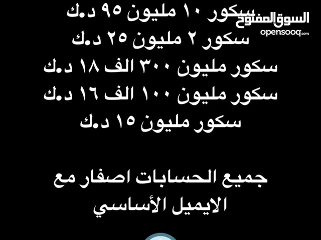 متوفر خدمة رفع سكور سناب + يوجد حسابات سناب سكور عالي اقرا الوصف مهم