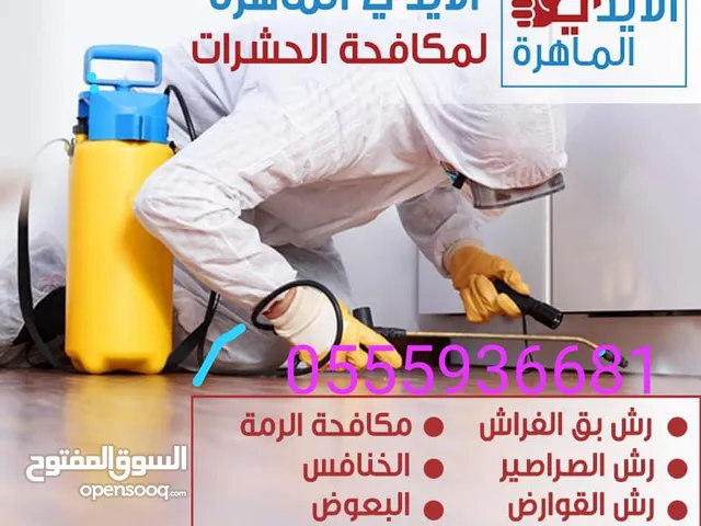مكافحه حشرات جميع انواع الحشرات