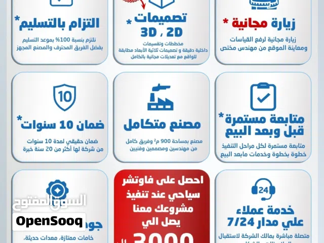 فصل معنا غرفة ملابس بصناعة وألوان حسب الطلب وبضمان 10 سنوات مع إمكانية التقسيط حتي 12 شهر بدون فوائد