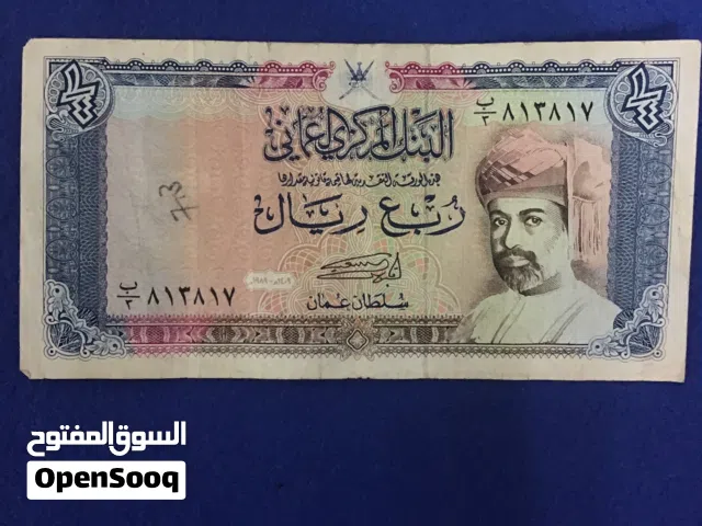 ربع ريال قديم جدا نادر