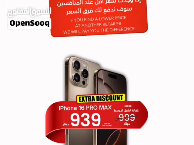 IPHONE 16 PRO AMX (512GB) NEW / ايفون 16 برو ماكس 512 جيجا جديد كفاله الوكيل + فليك موبايل 5 سنوات