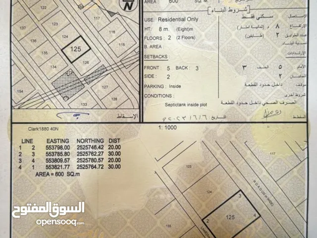 Residential Land for Sale in Al Dakhiliya Nizwa