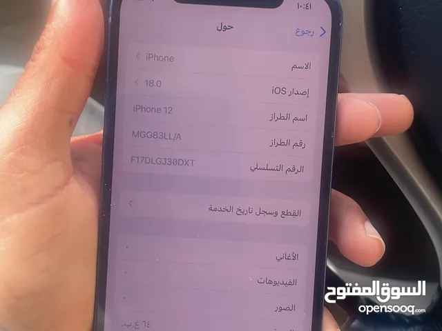 ما مفتوح ابداً  البطاريه 79