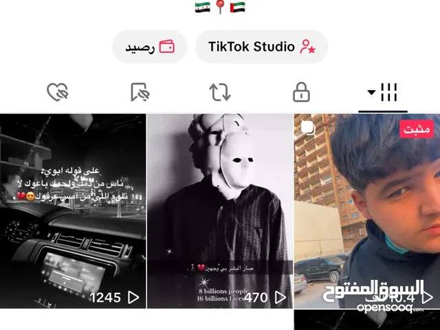 حساب تيك توك