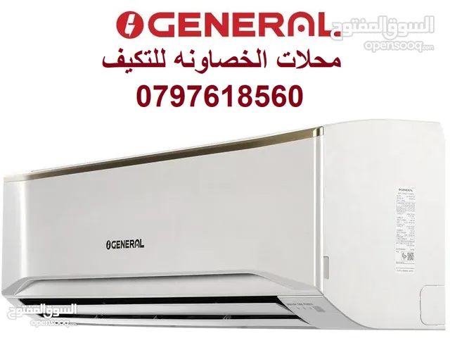 General Dream 1.5 to 1.9 Tons AC in Irbid