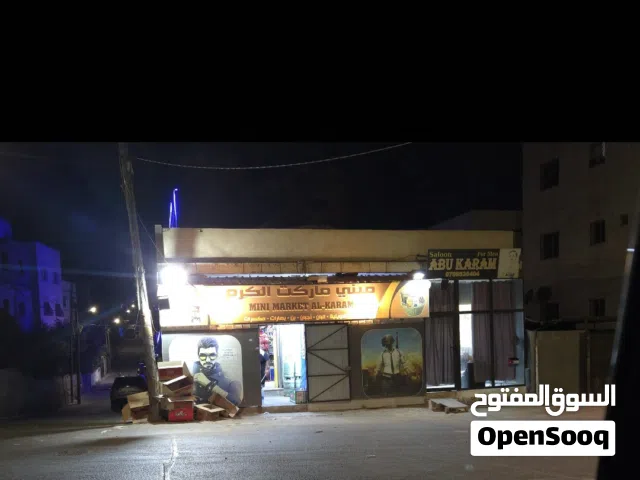 سوبر ماركت