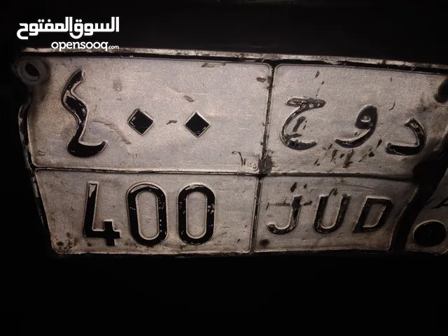 لوحة معدنيه بارقام مميزة للبيع السعر 21 الف