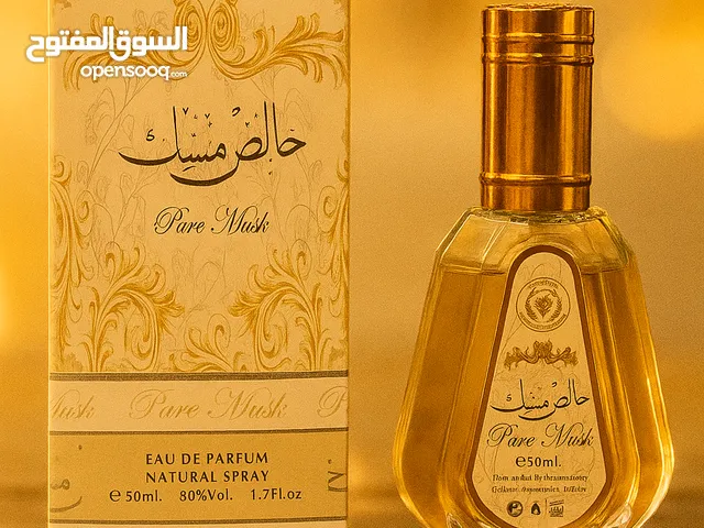 عطر خالص مسك