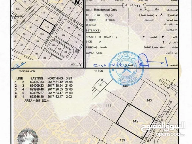 ارض في الحيل الشمالية المظيفرية ع شارع قار- المالك