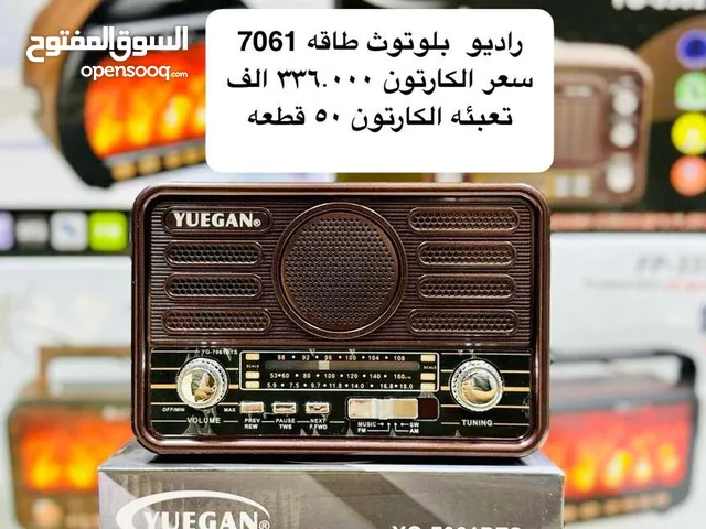 راديو بلوتوث طاقه 7061