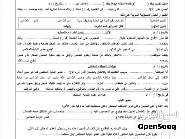 متوفر ضمانات تجاريه