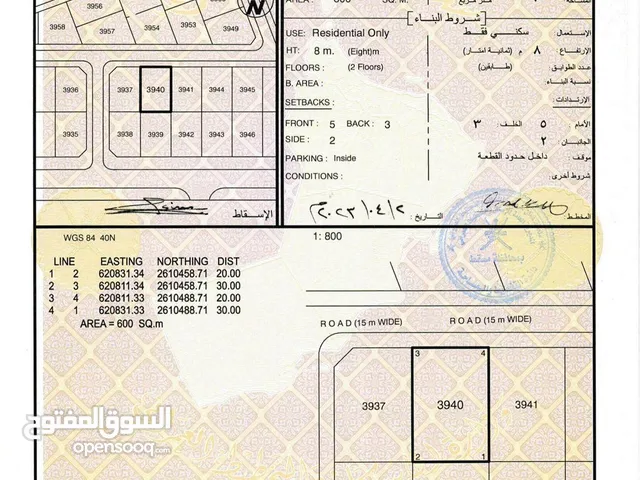 Residential Land for Sale in Muscat Al Khoud