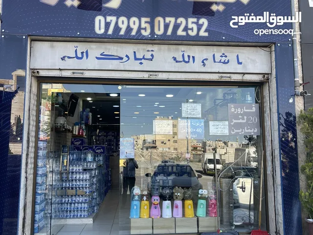محطة مياه للبيع